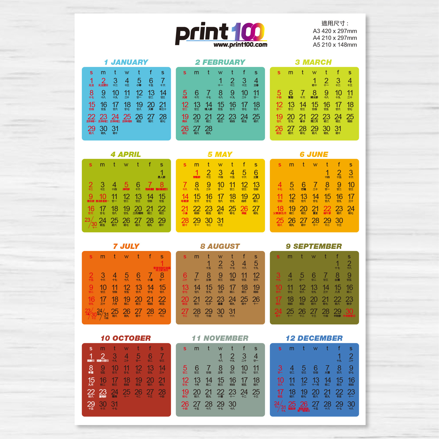 Print100年曆咭005